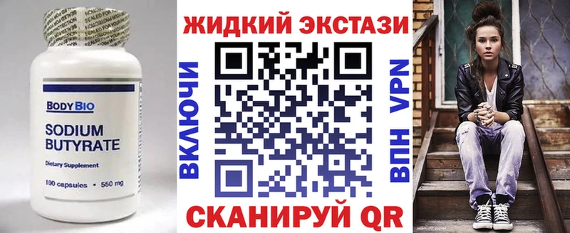 Купить где  Скопин  Бутират 99% 