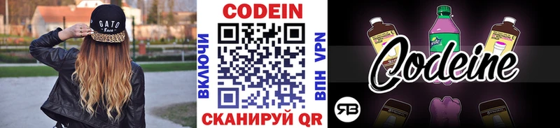 Codein Purple Drank Скопин