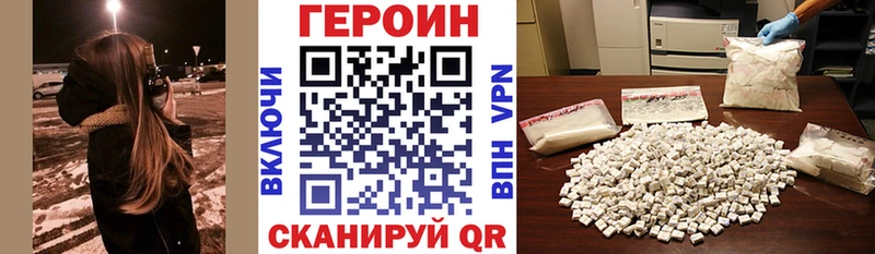 ГЕРОИН белый Скопин