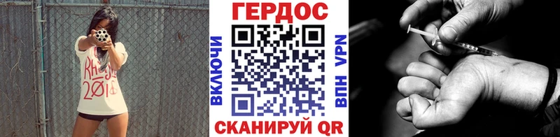 Героин хмурый  Купить где  Скопин 